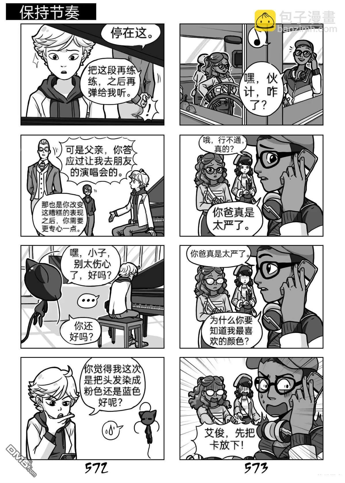 第03季03话