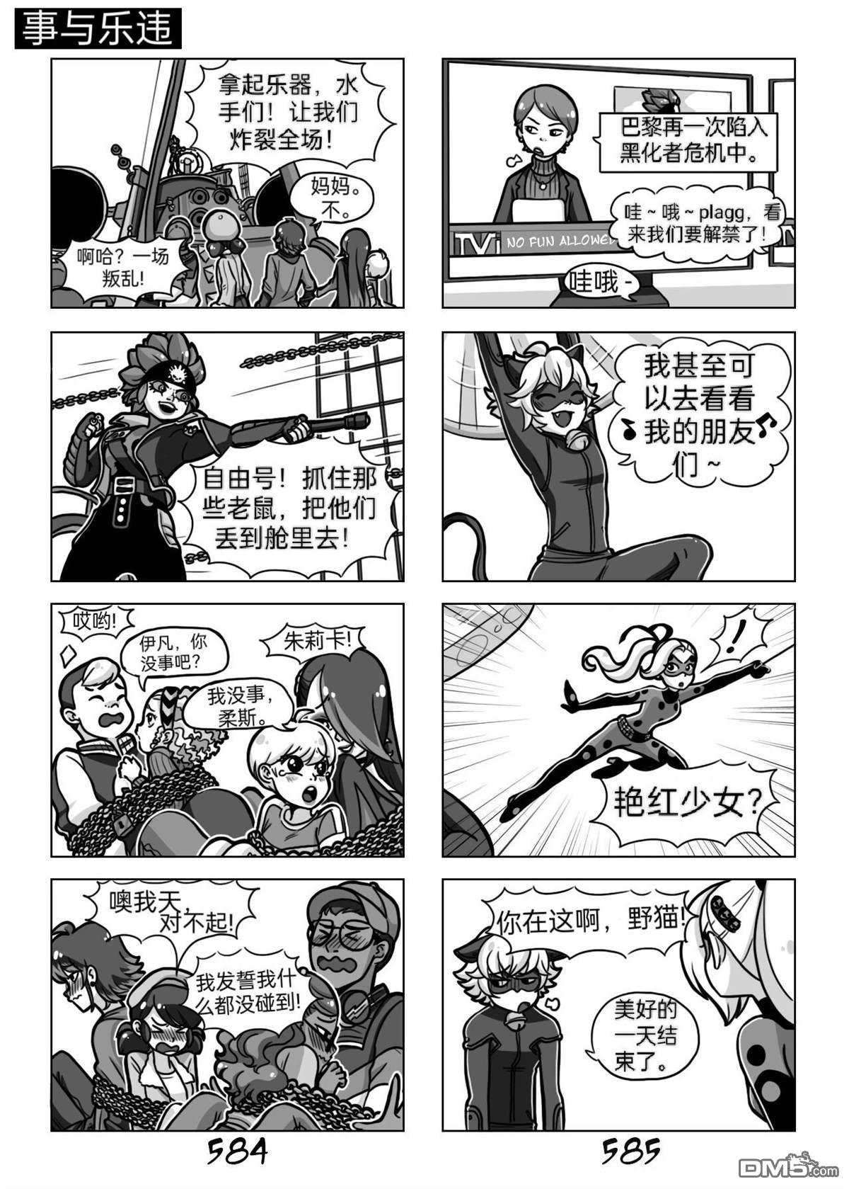 第03季03话