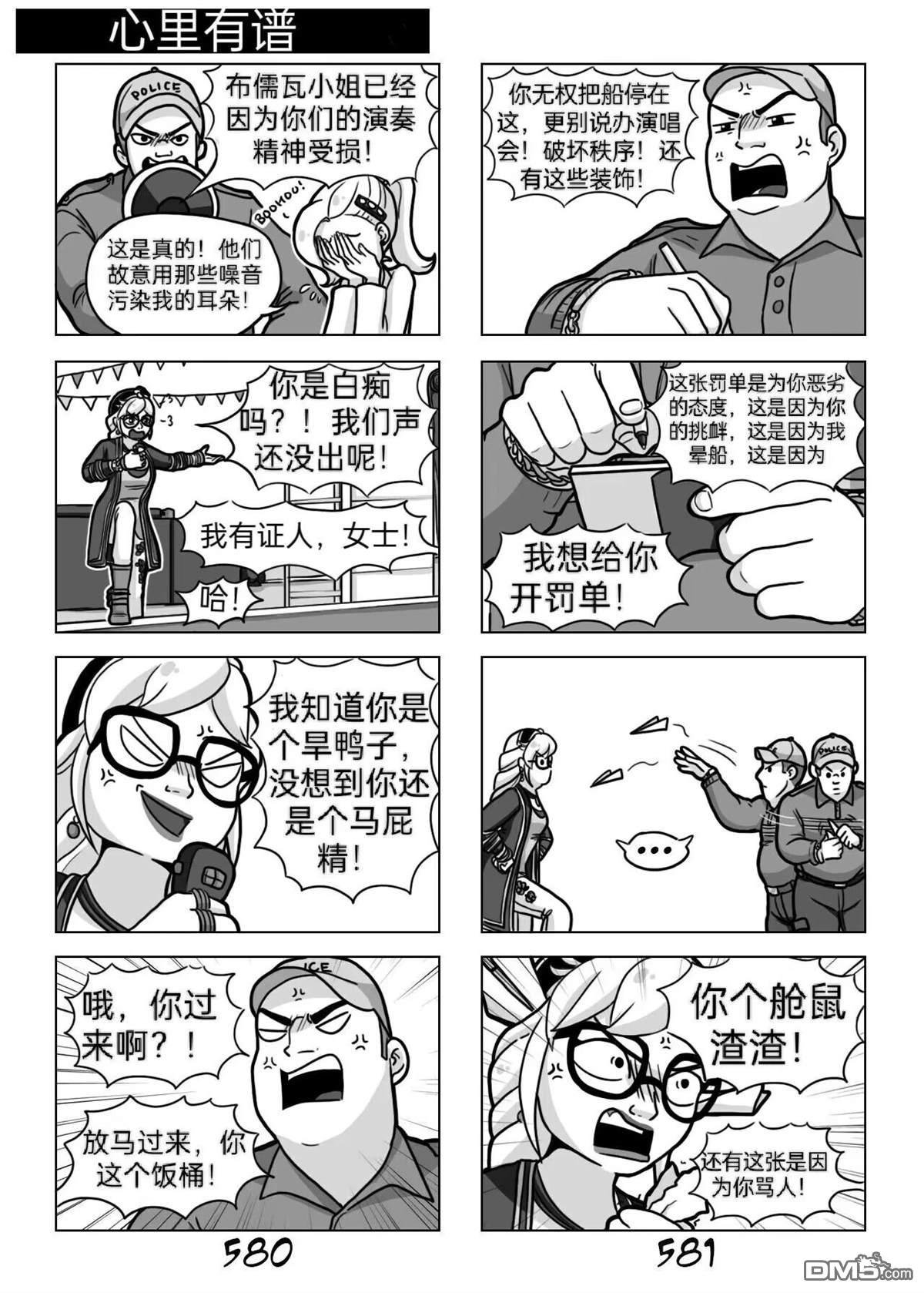 第03季03话