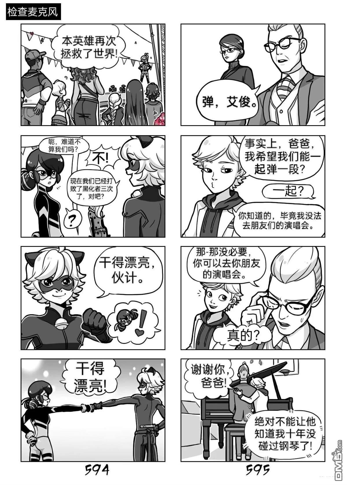 第03季03话