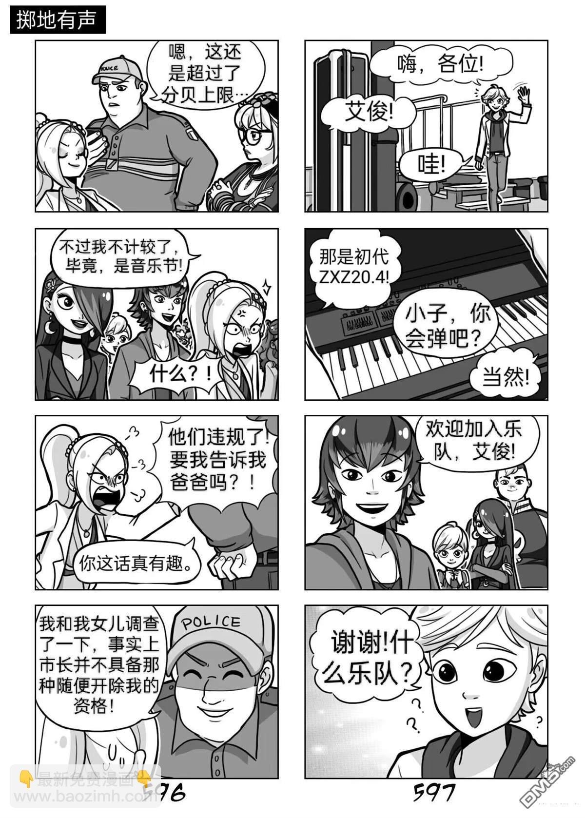 第03季03话