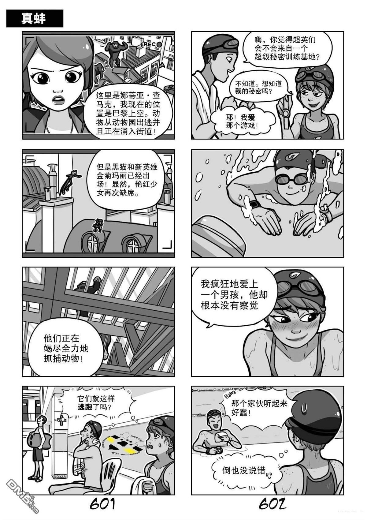 第03季04话