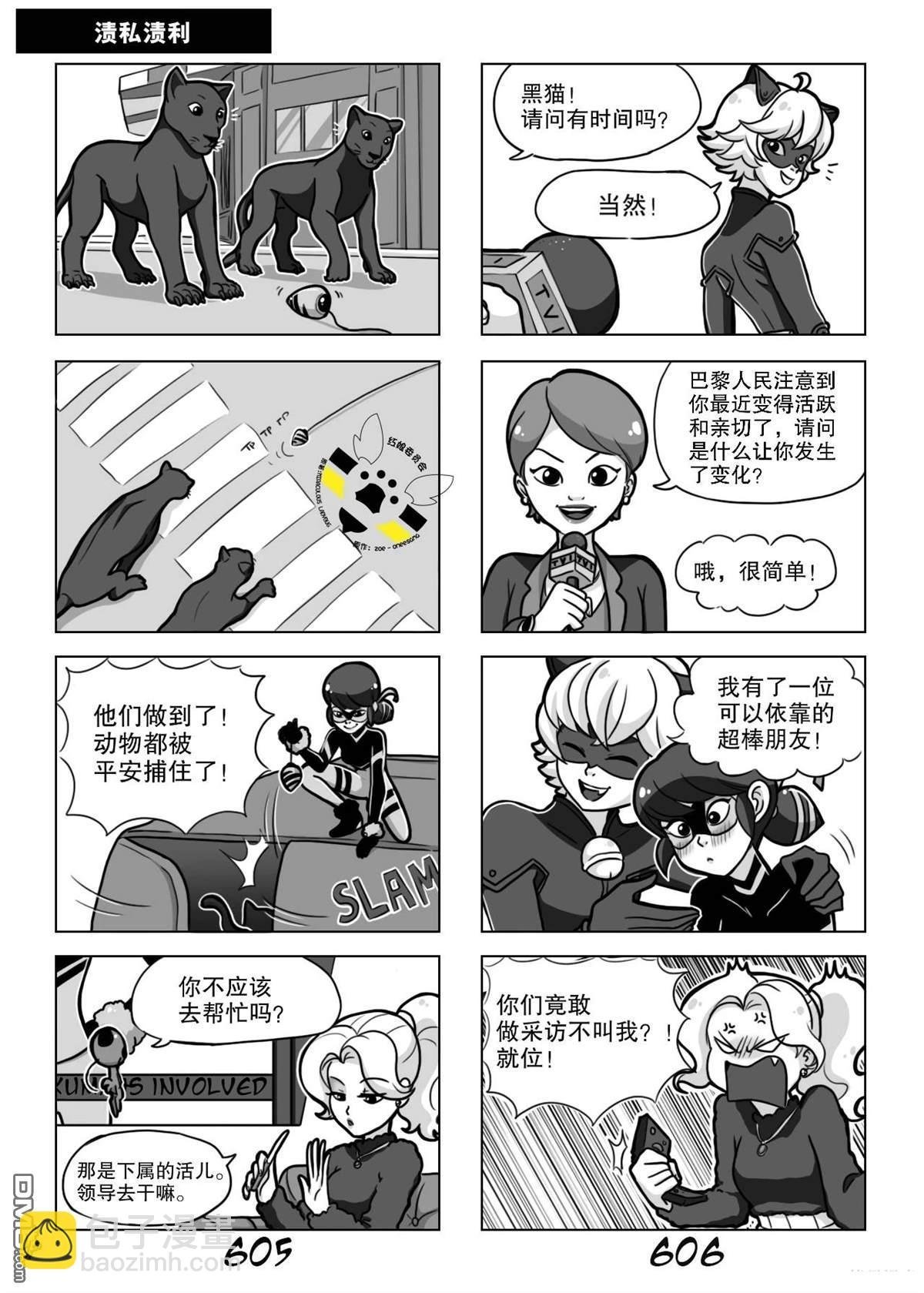 第03季04话