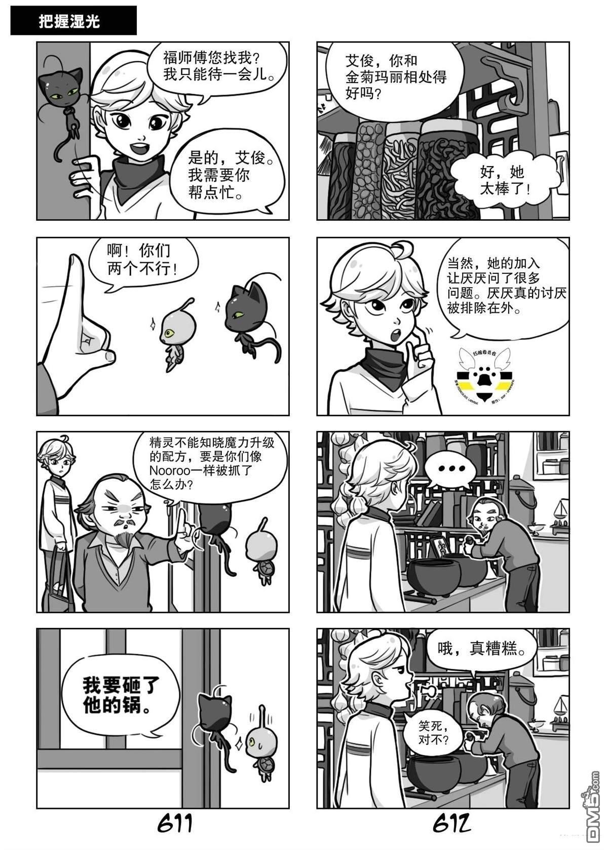 第03季04话