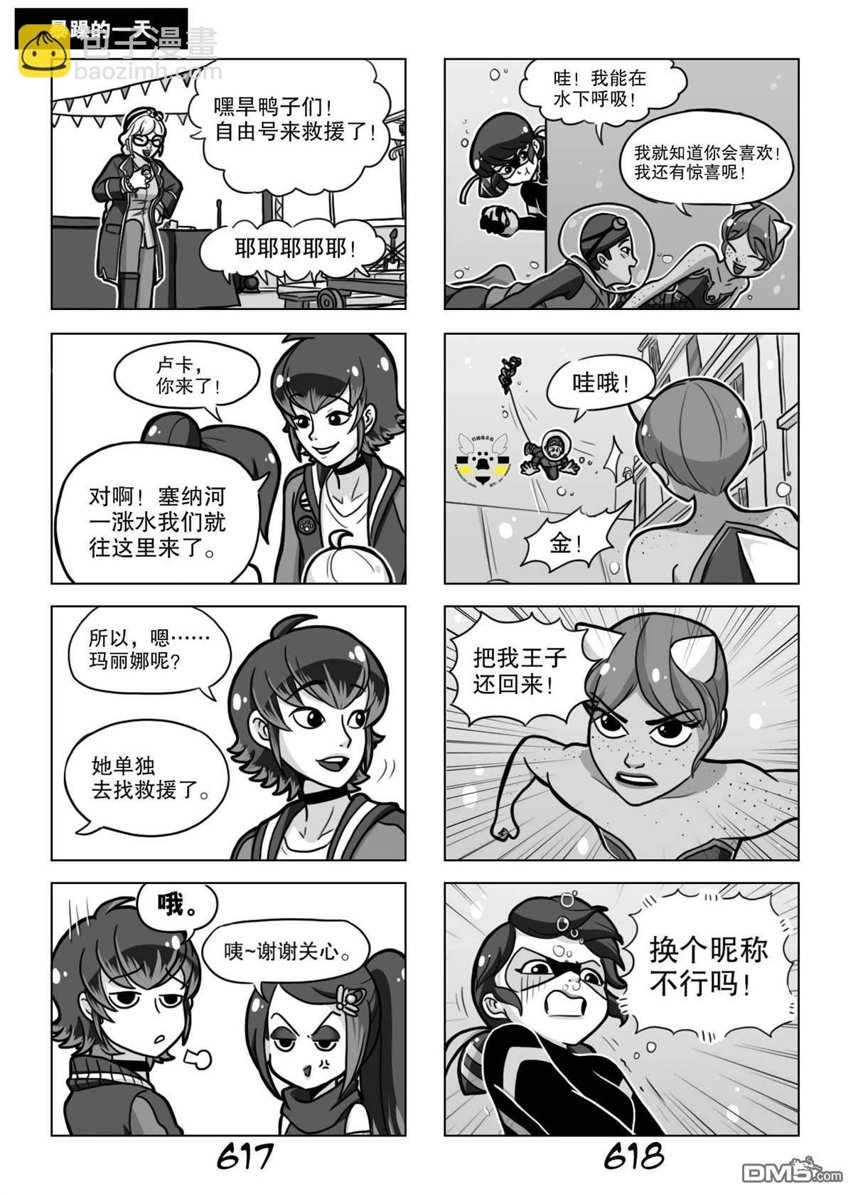 第03季04话