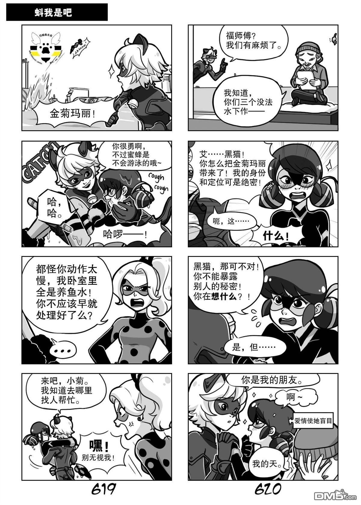 第03季04话