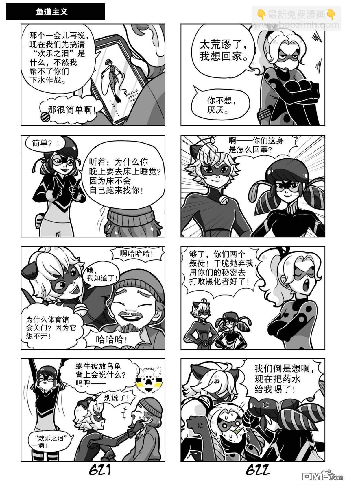 第03季04话