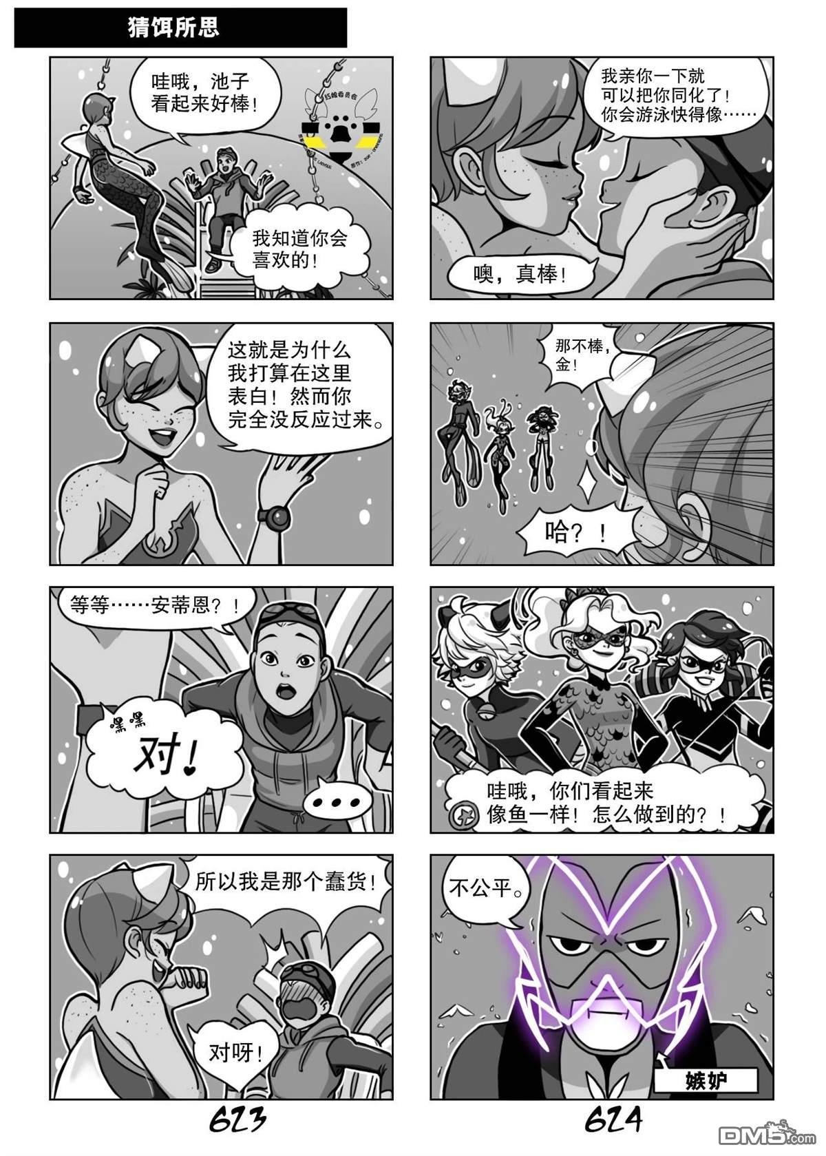 第03季04话