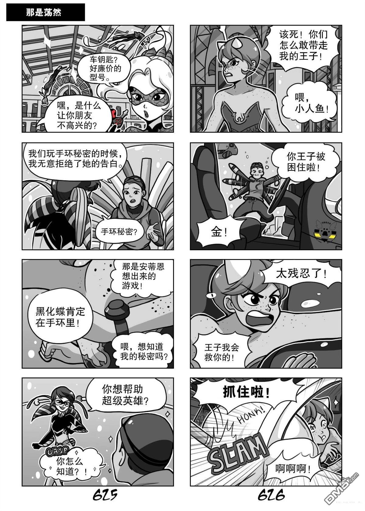 第03季04话
