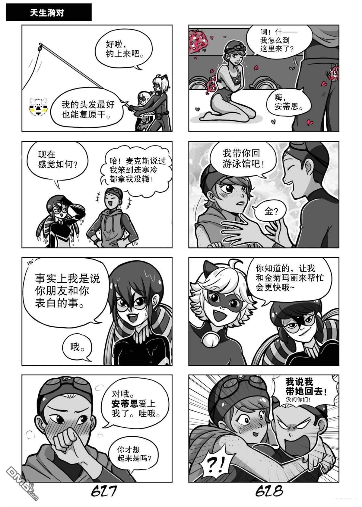 第03季04话