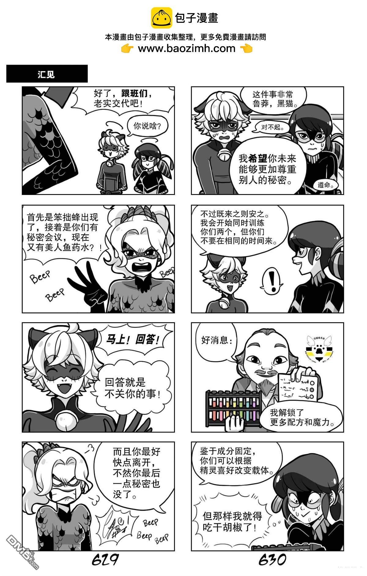 第03季04话