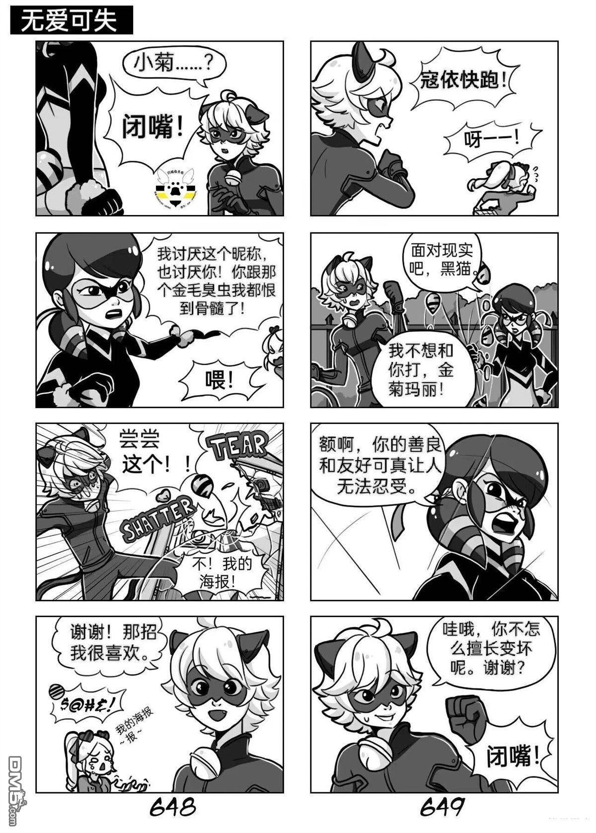 第03季05话