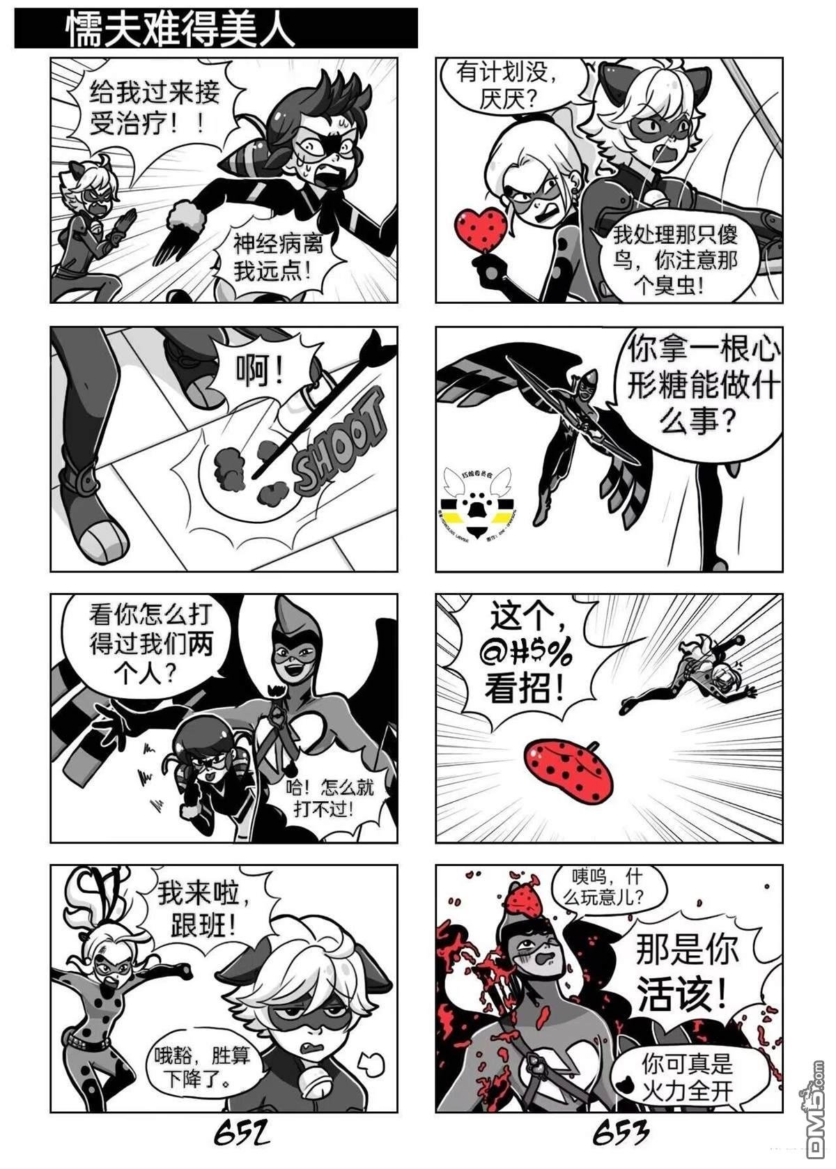 第03季05话