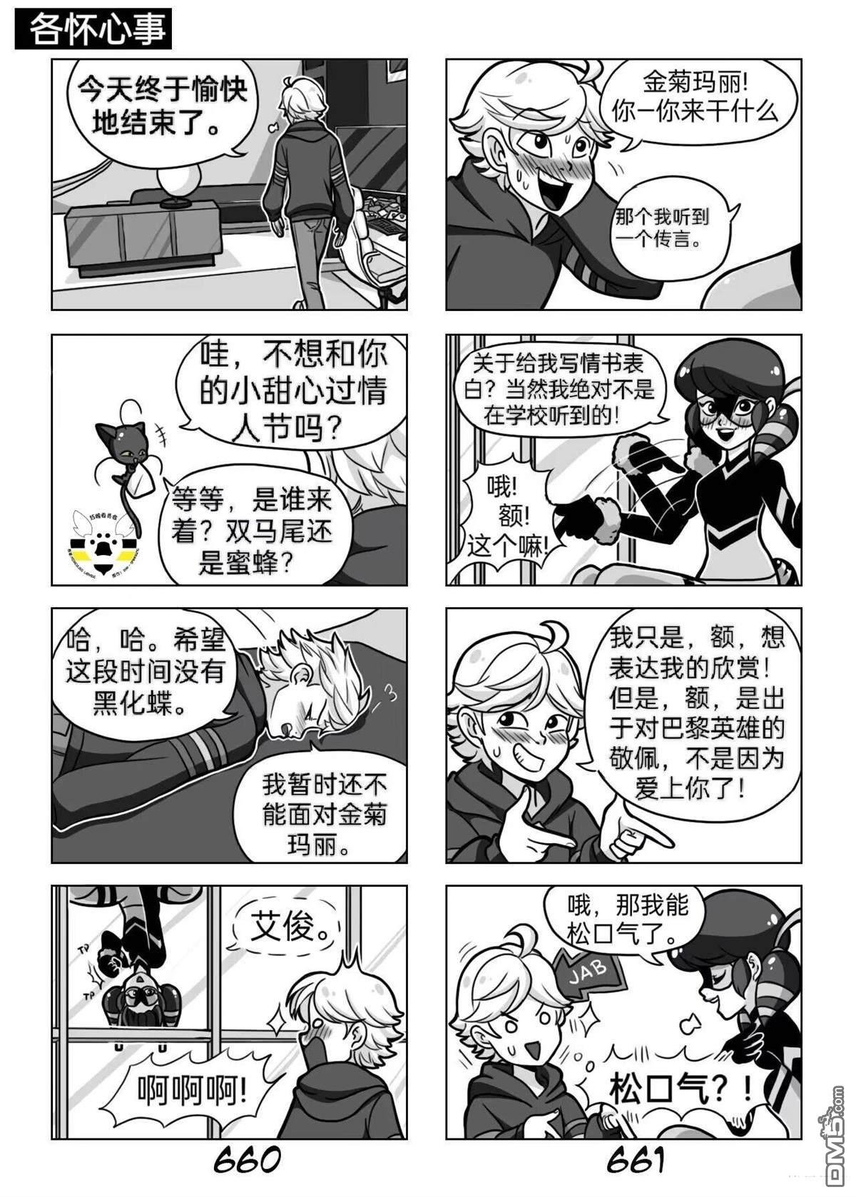 第03季05话