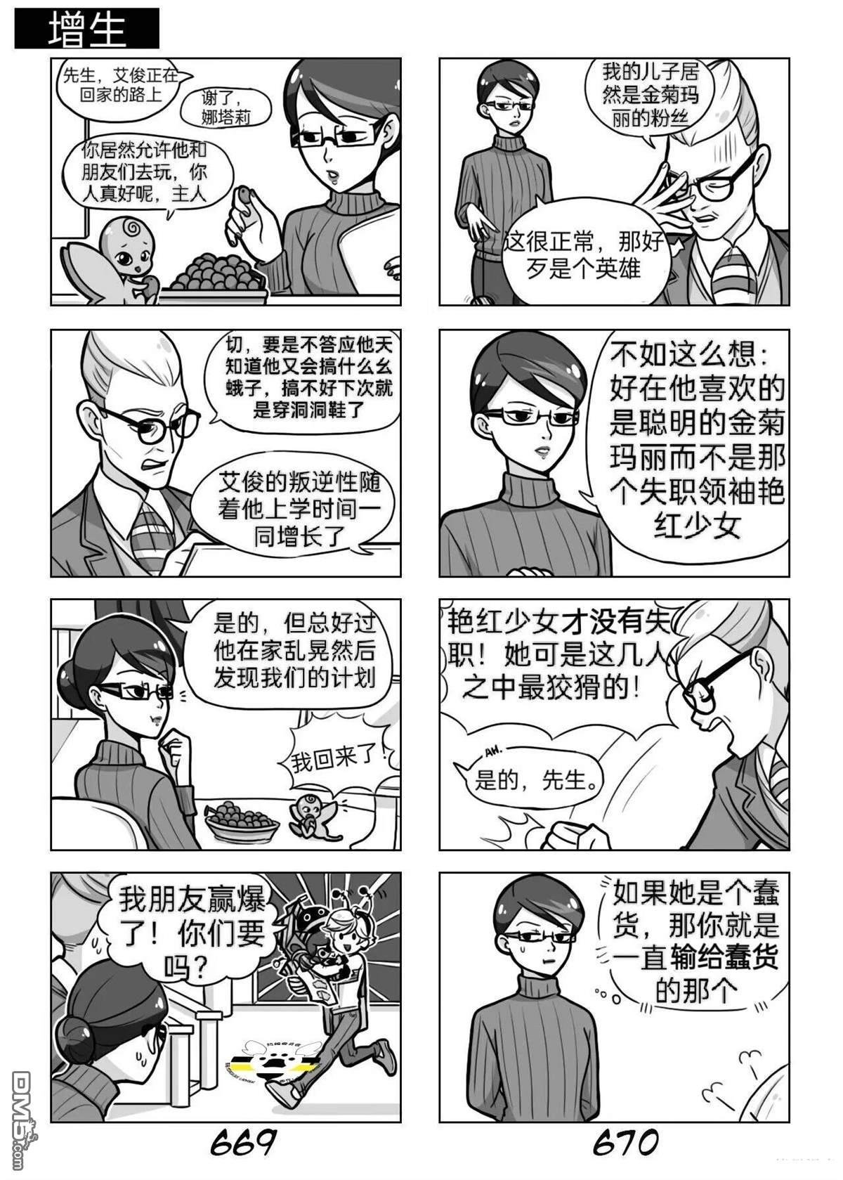 番外篇1