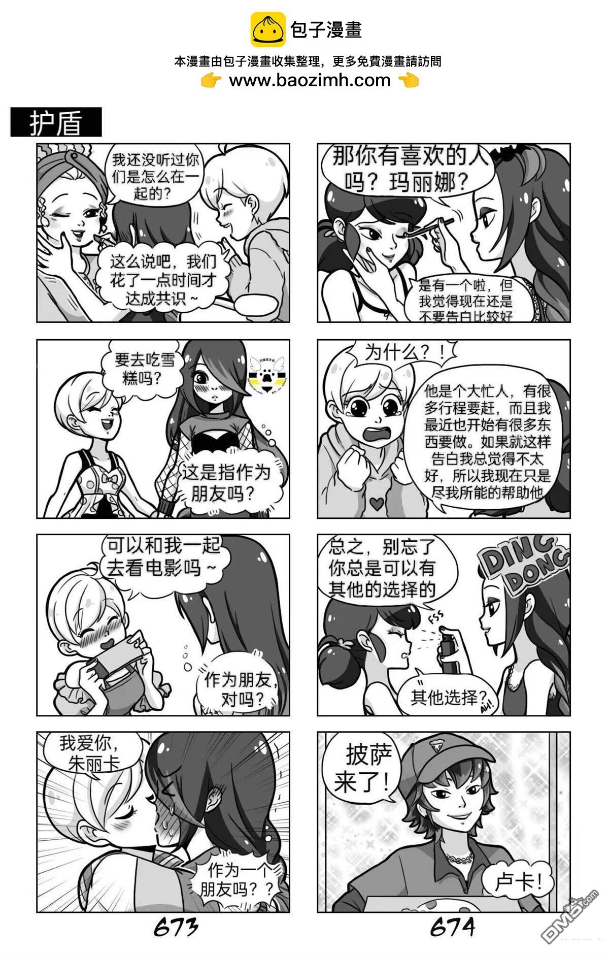 番外篇1