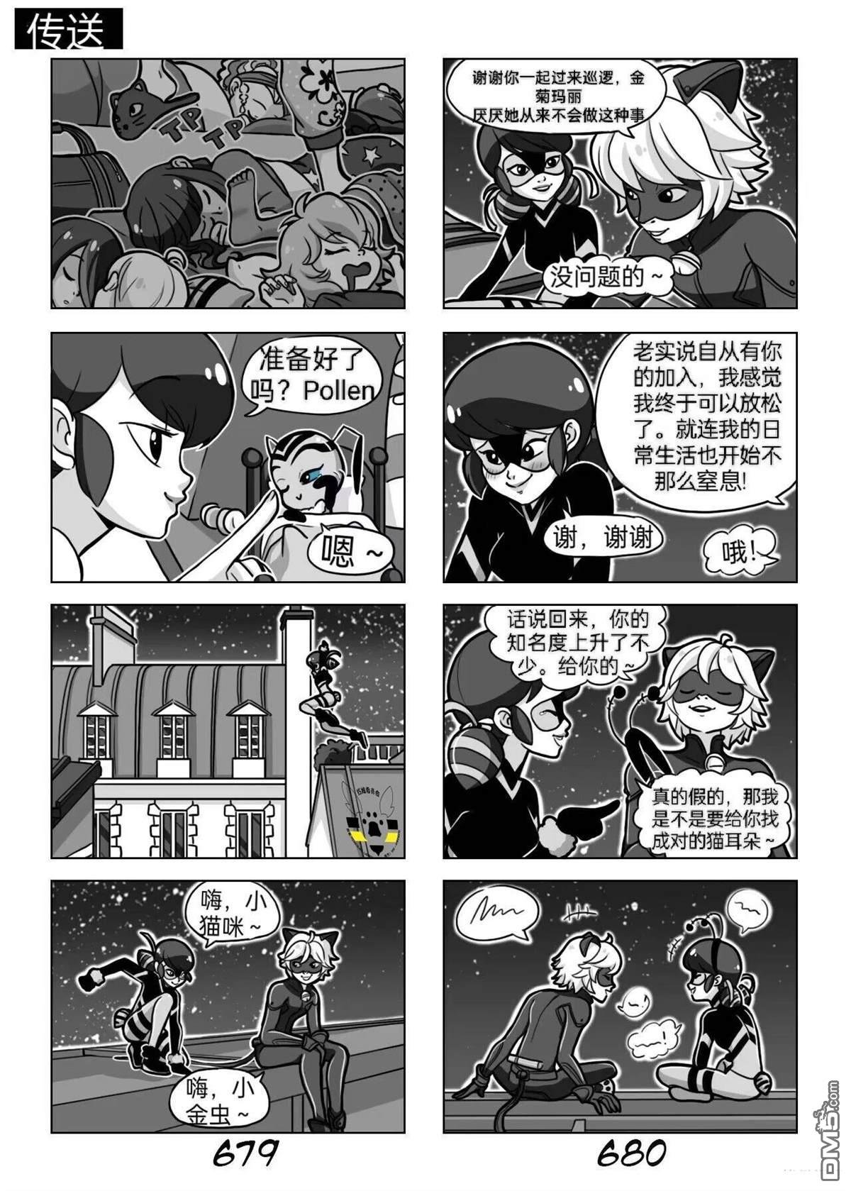 番外篇1