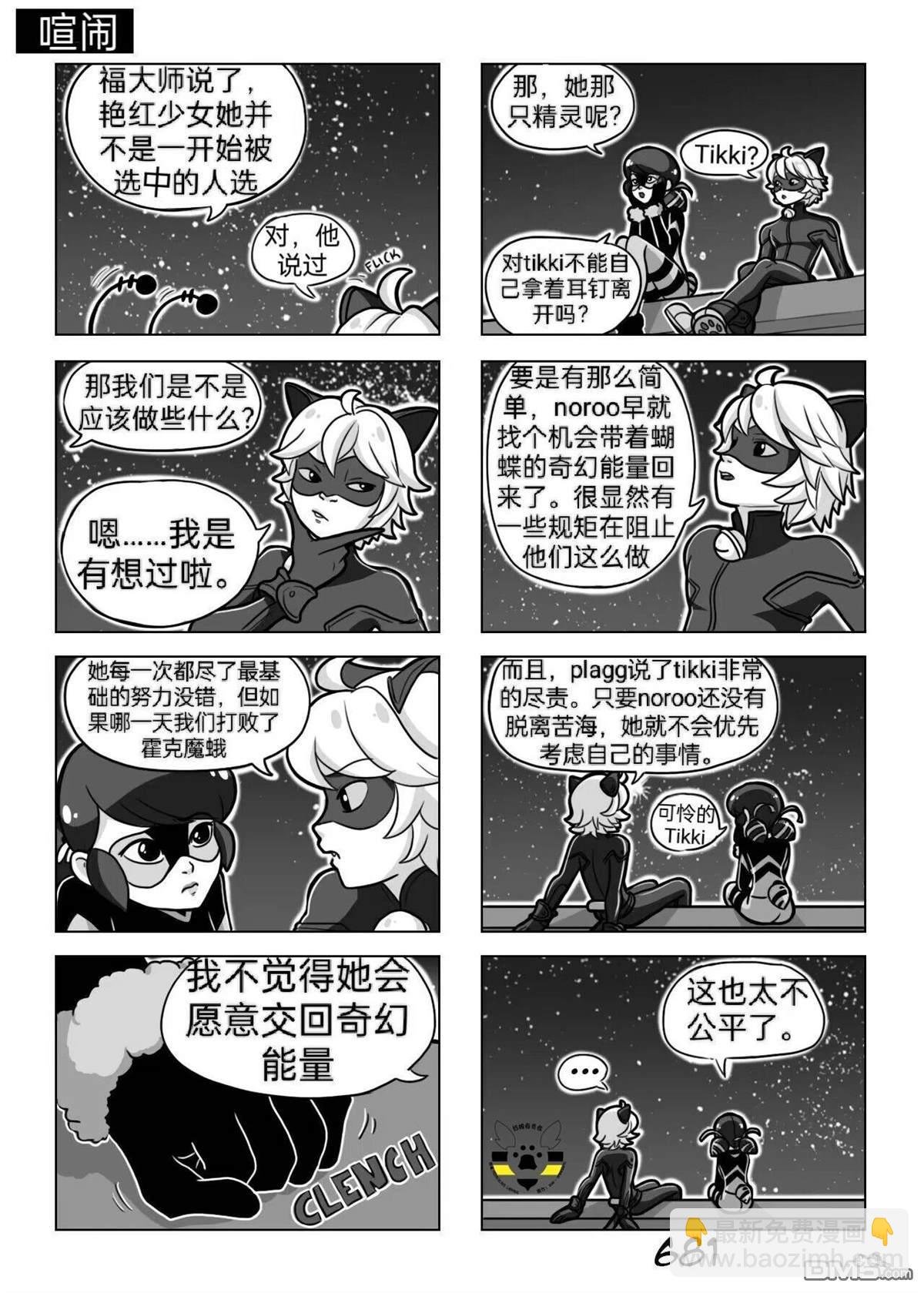 番外篇1