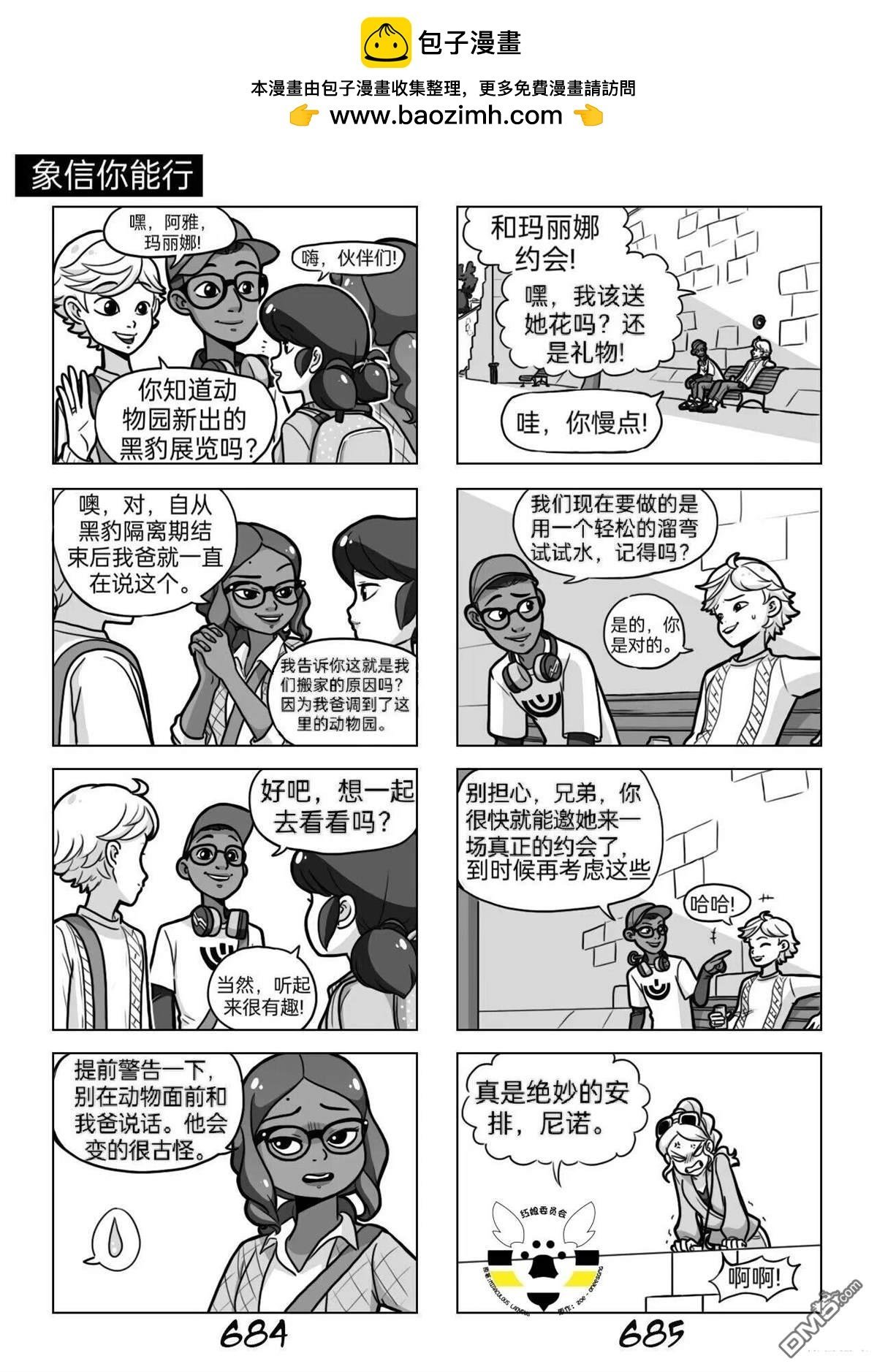 第03季06话