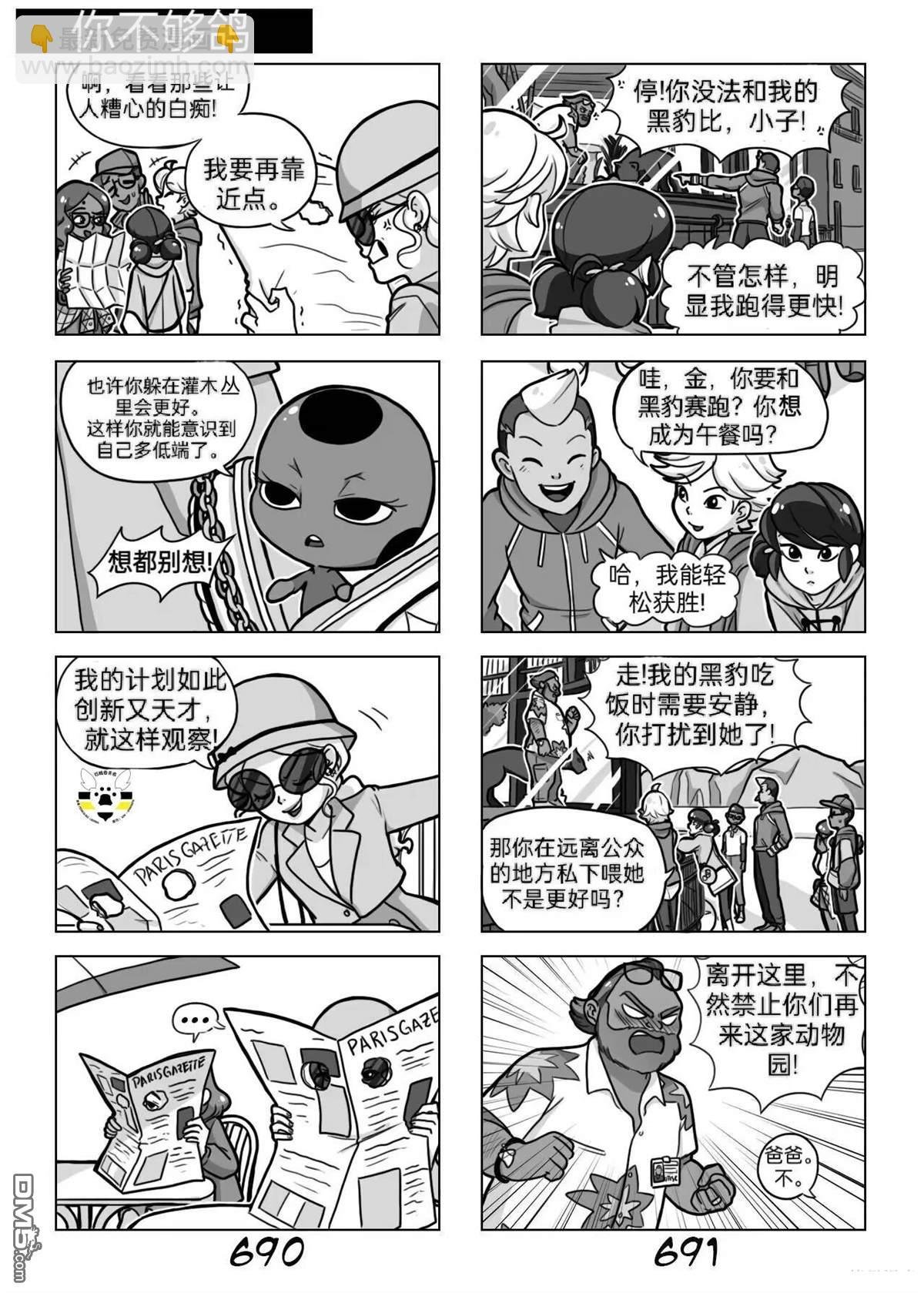 第03季06话