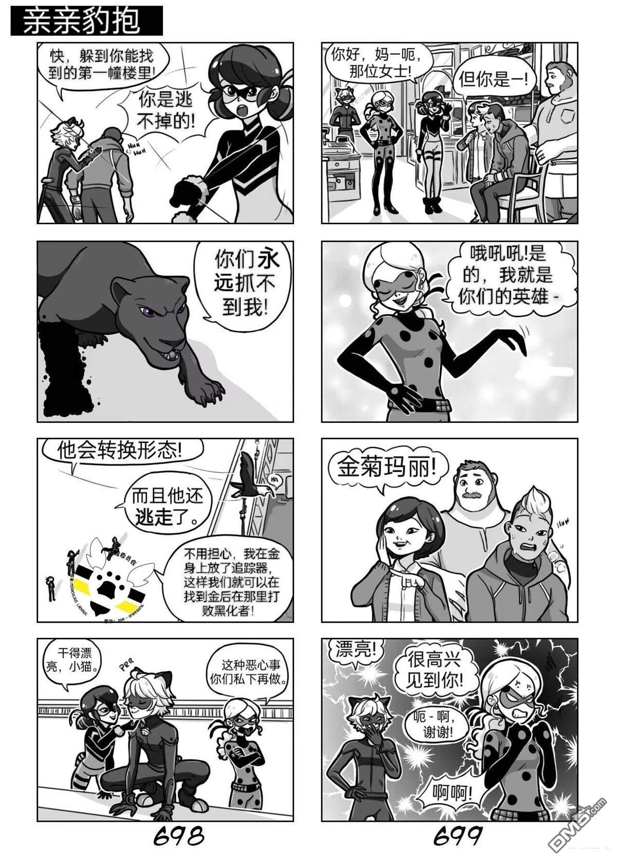 第03季06话