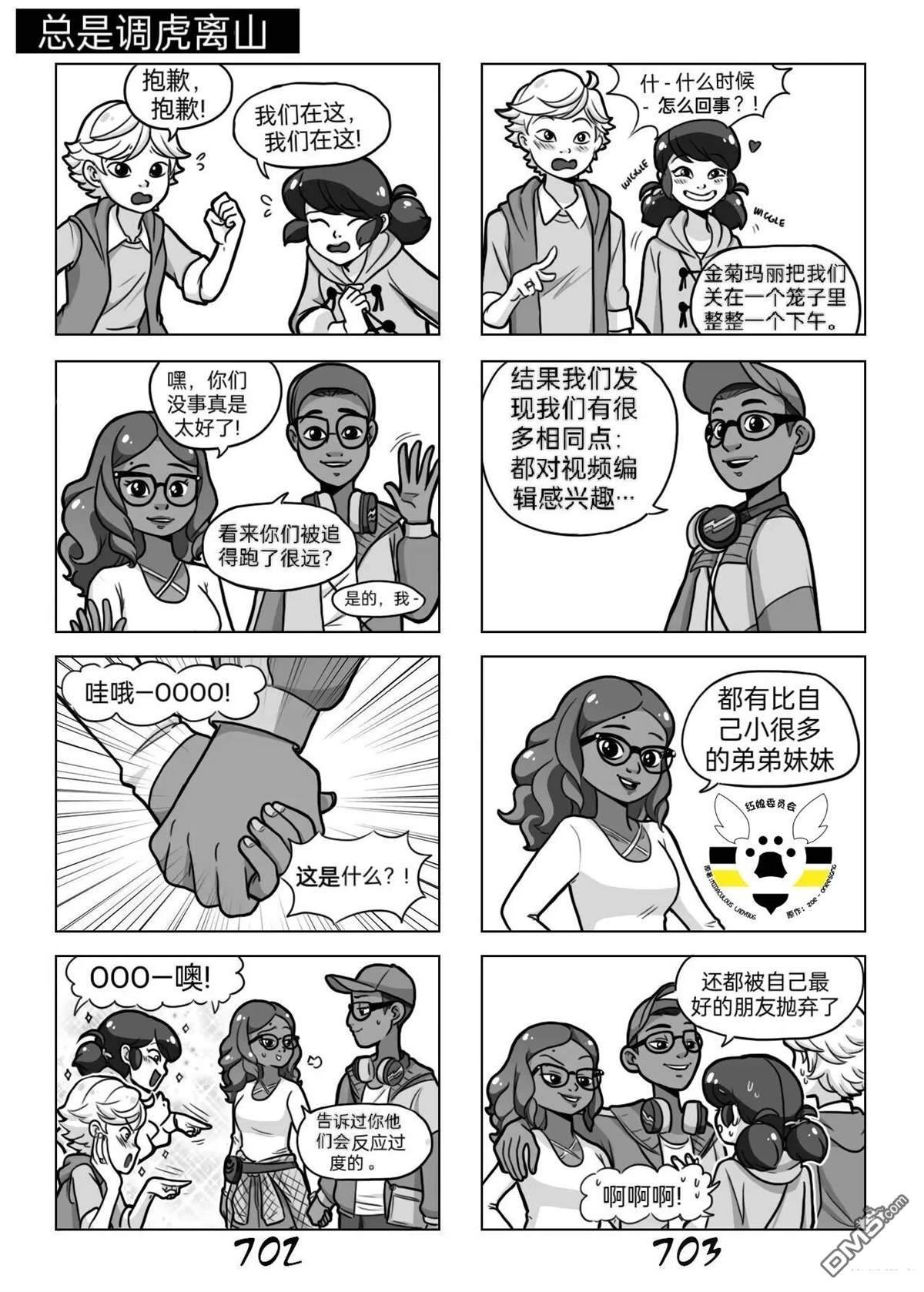 第03季06话