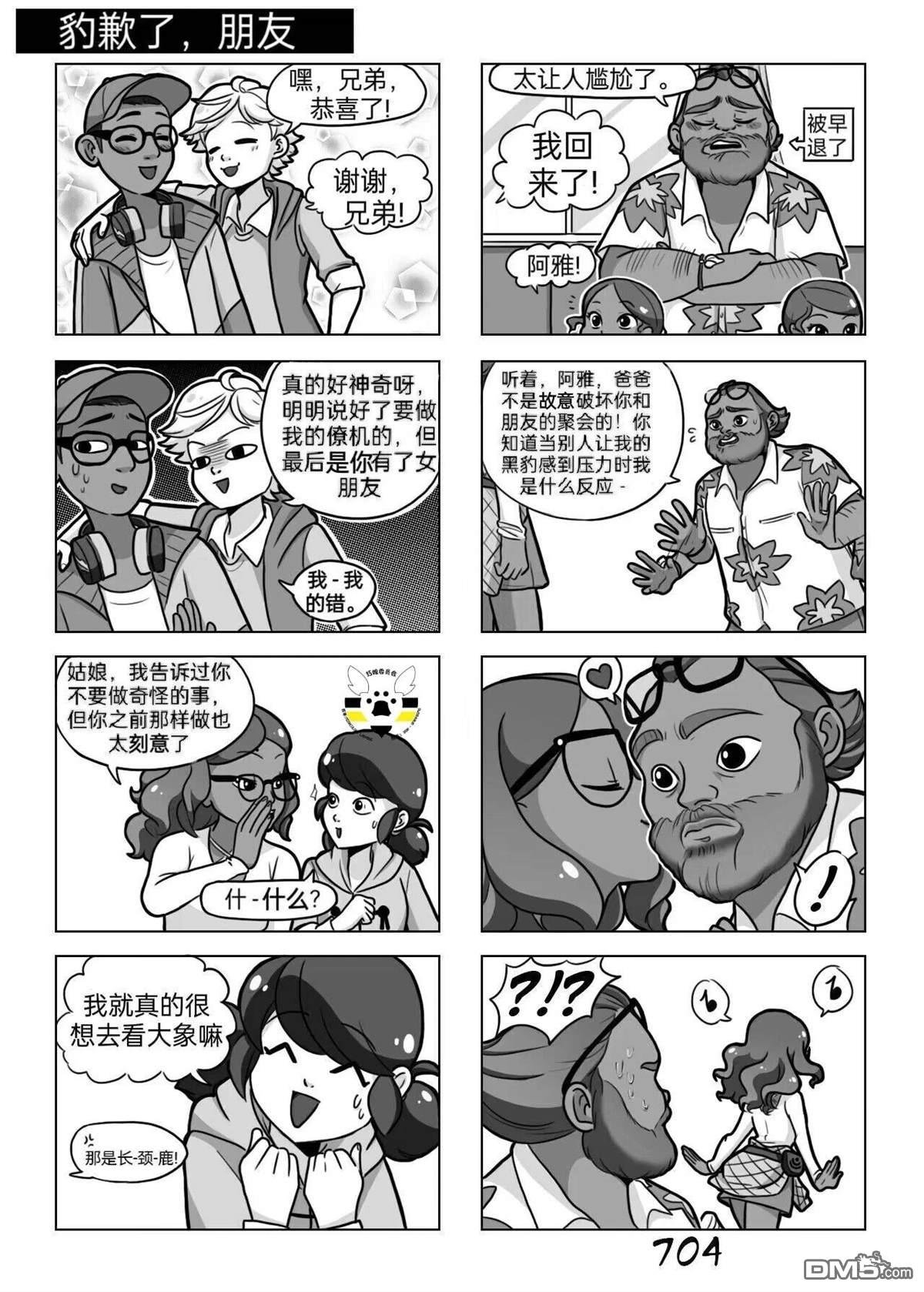 第03季06话