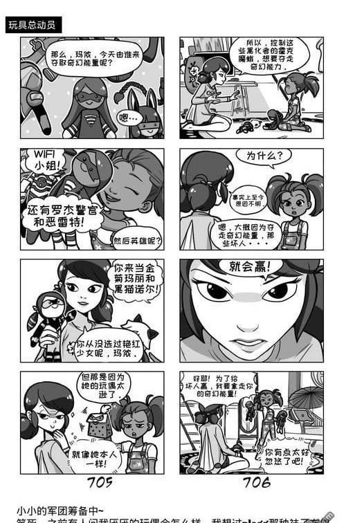 第03季07话