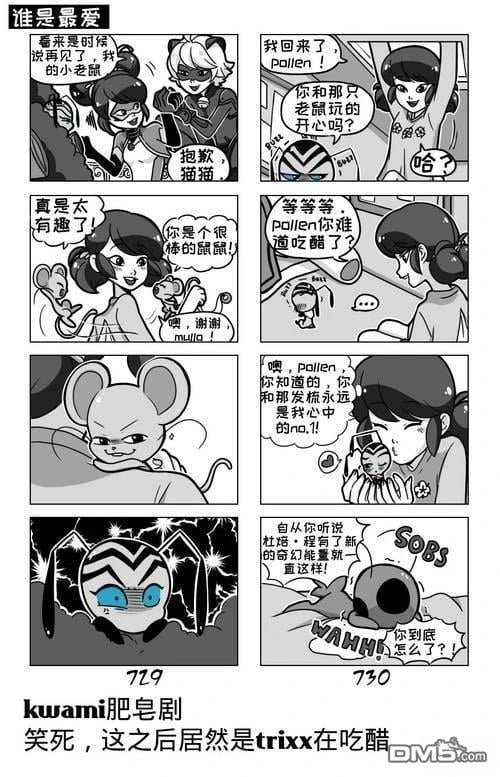 第03季07话