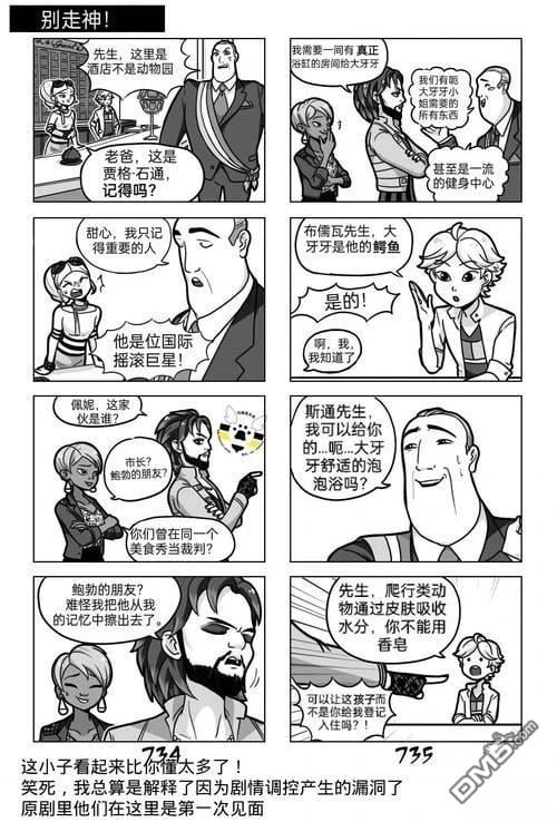 第03季08话