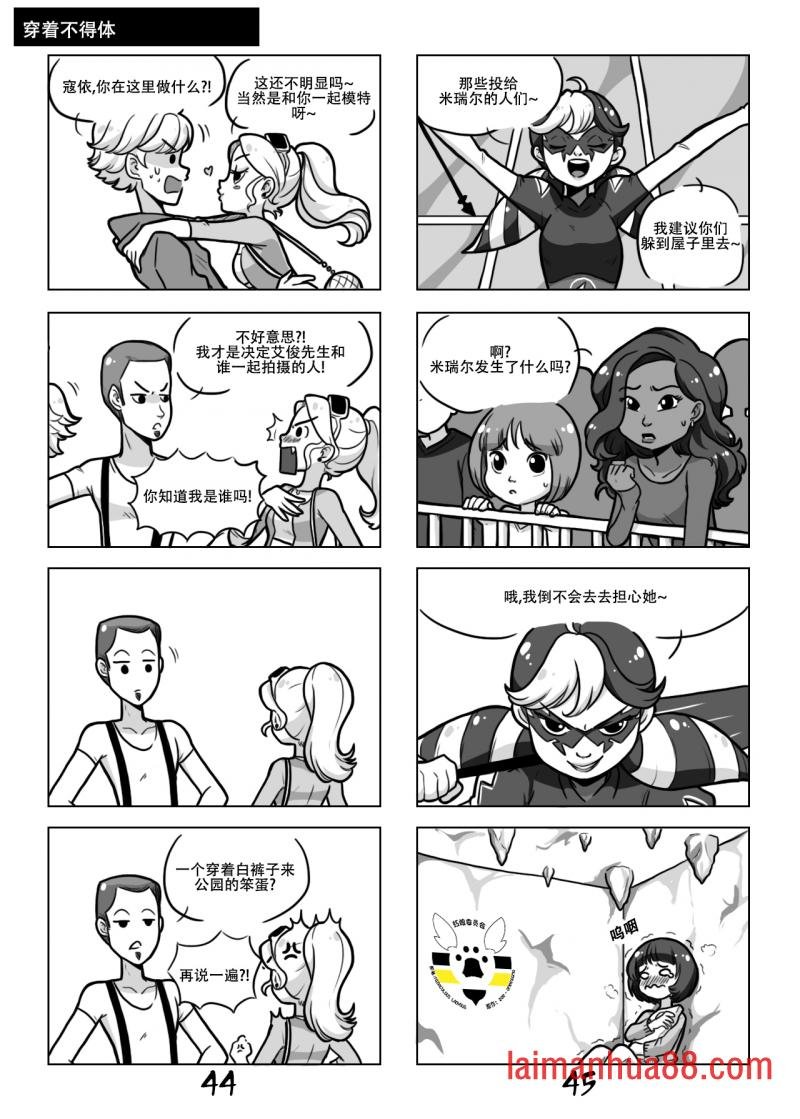 第一季03话