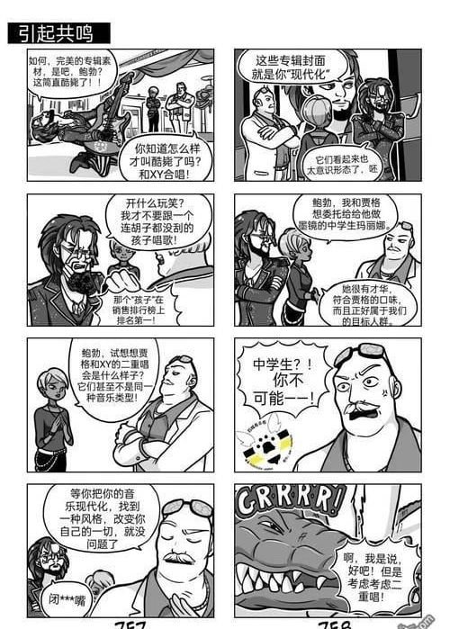 第03季09话
