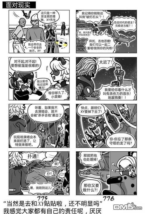 第03季09话