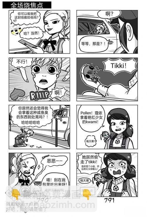 第03季10话