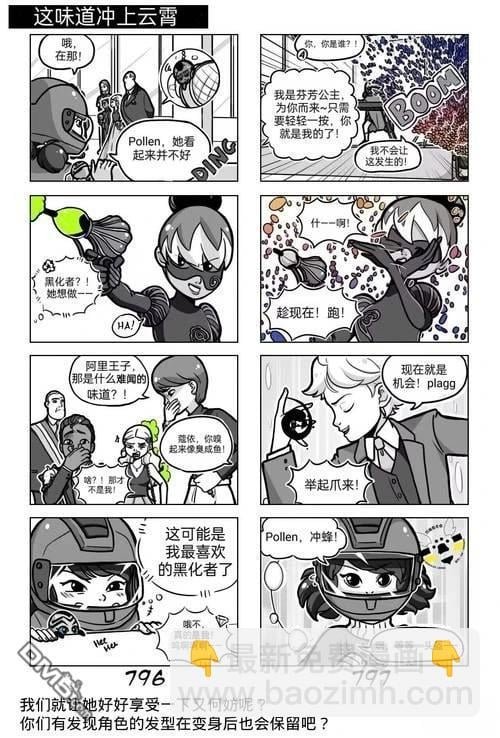 第03季10话