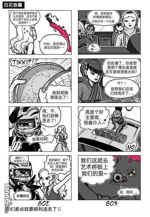 第03季10话