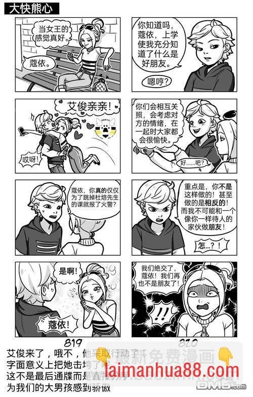 第04季01话