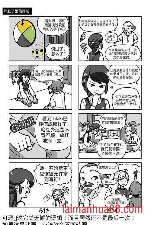 第04季02话