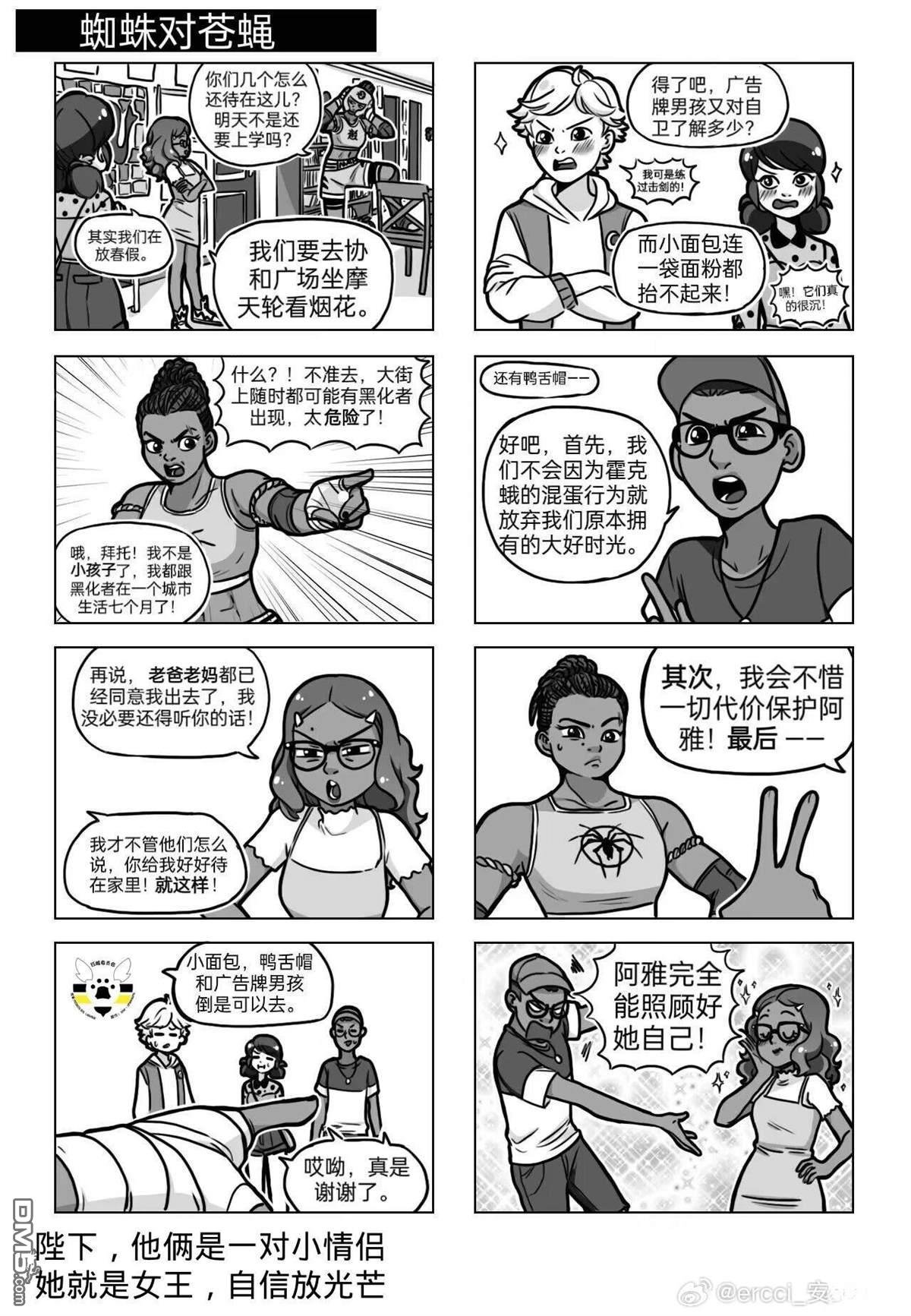 第04季03话