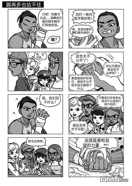 第04季03话