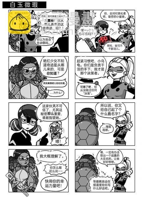 第04季03话