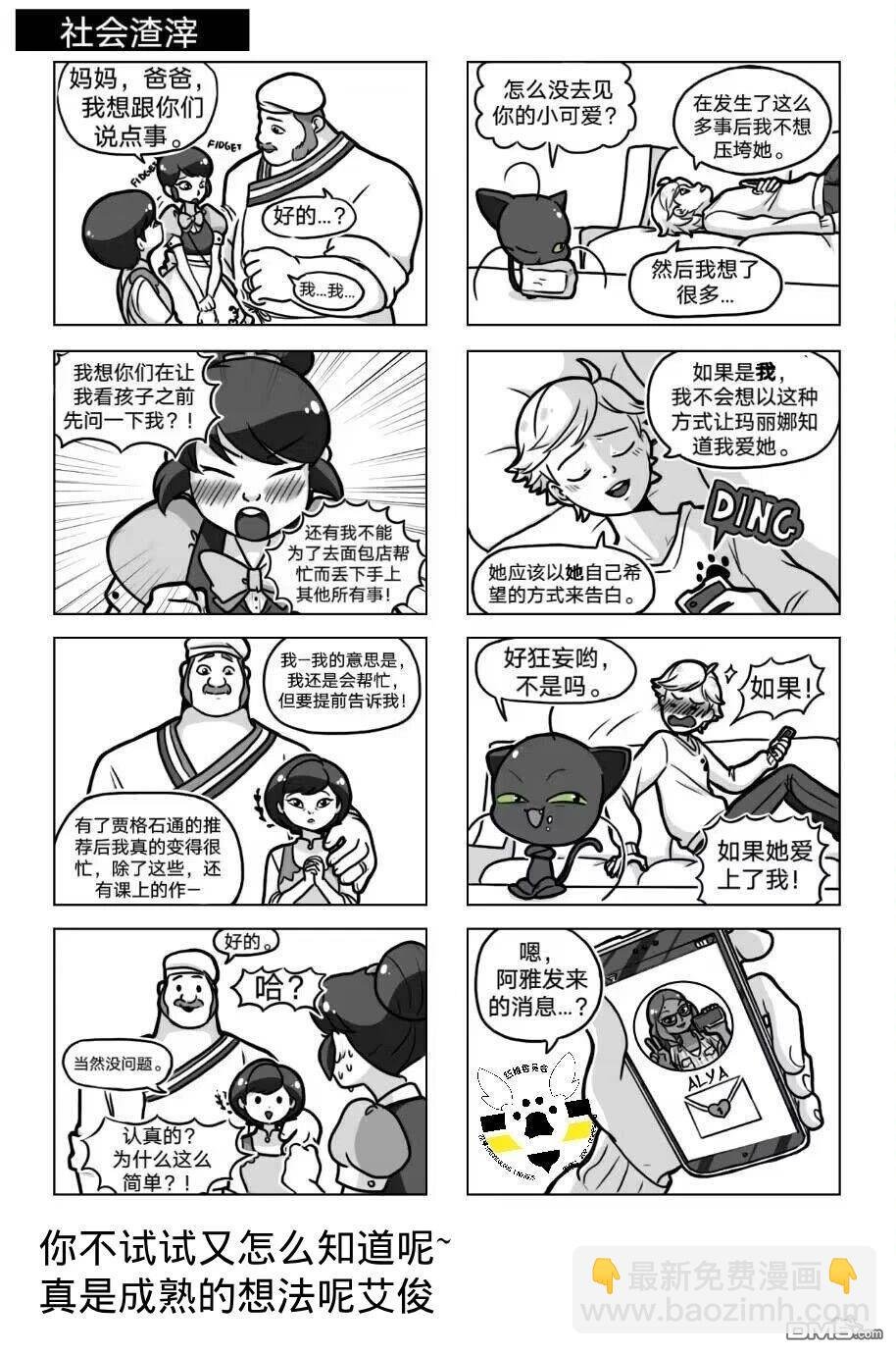 第04季04话