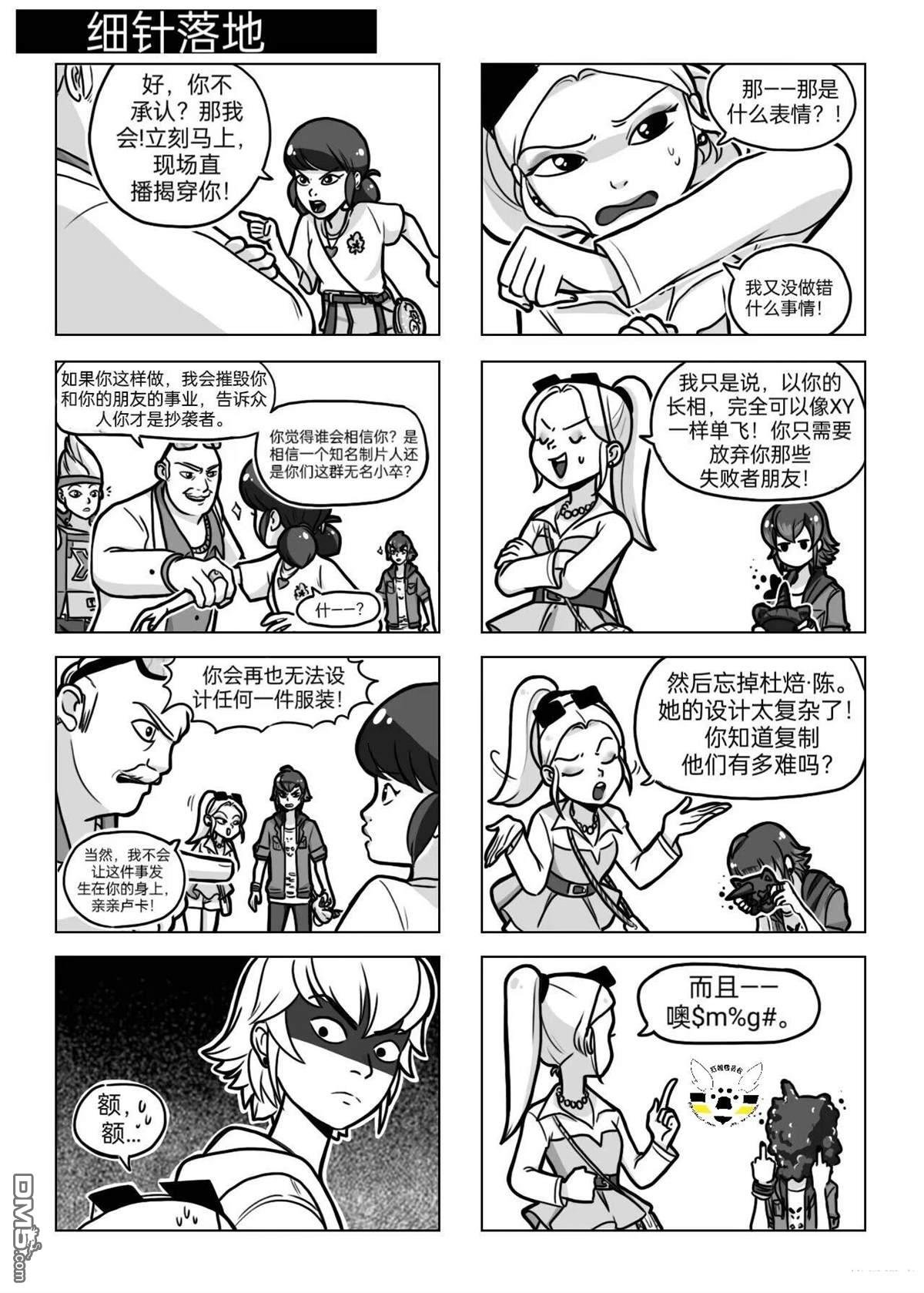 第04季05话