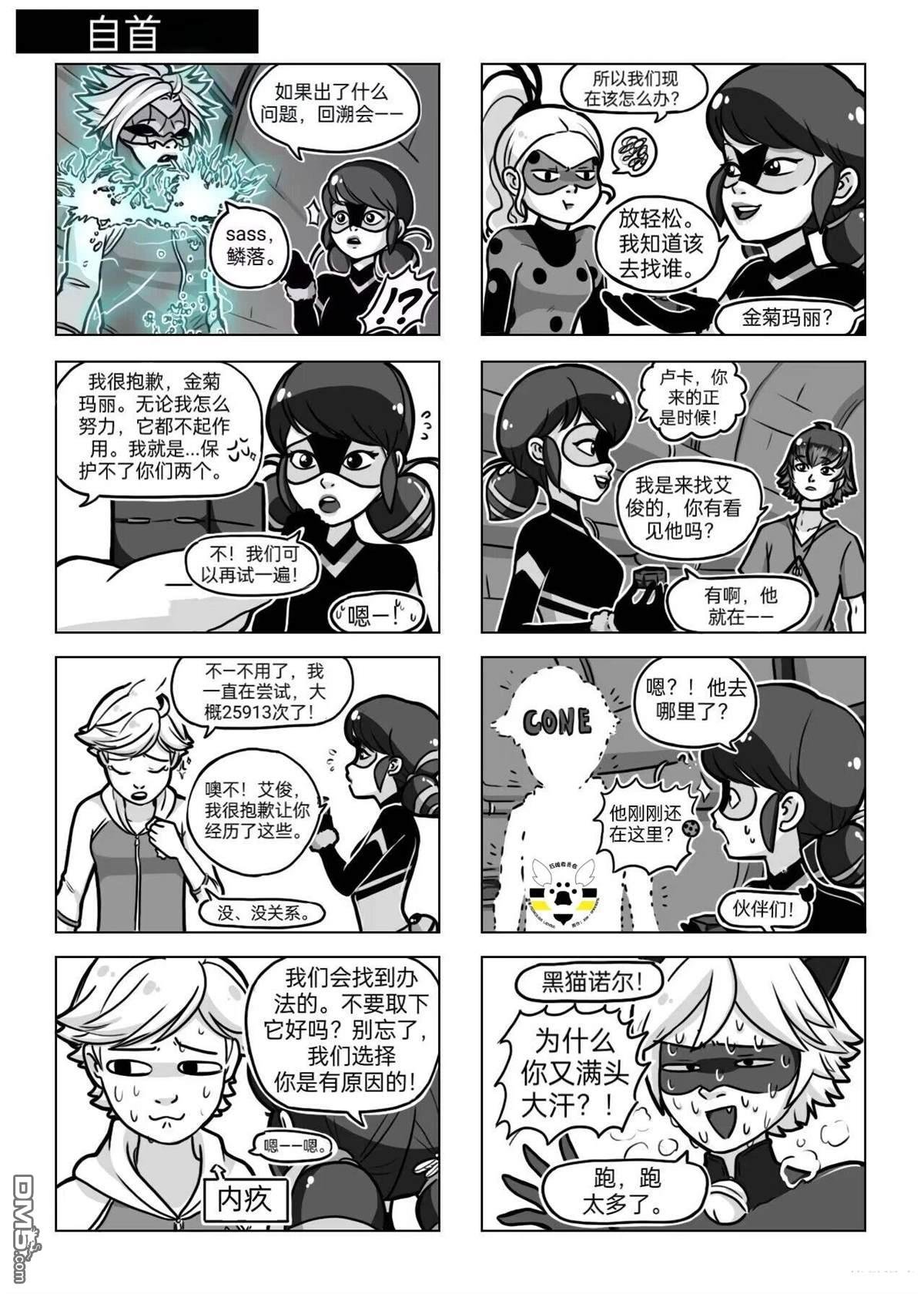 第04季06话