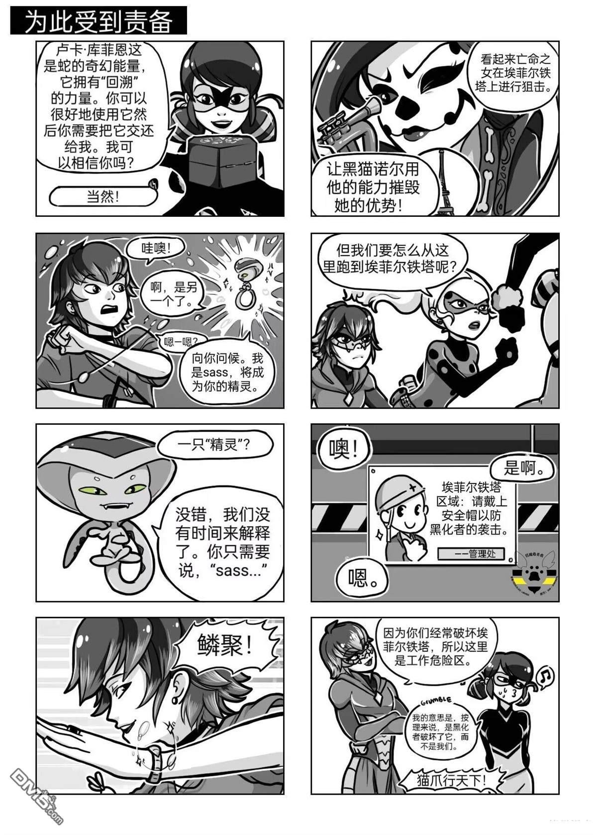 第04季06话