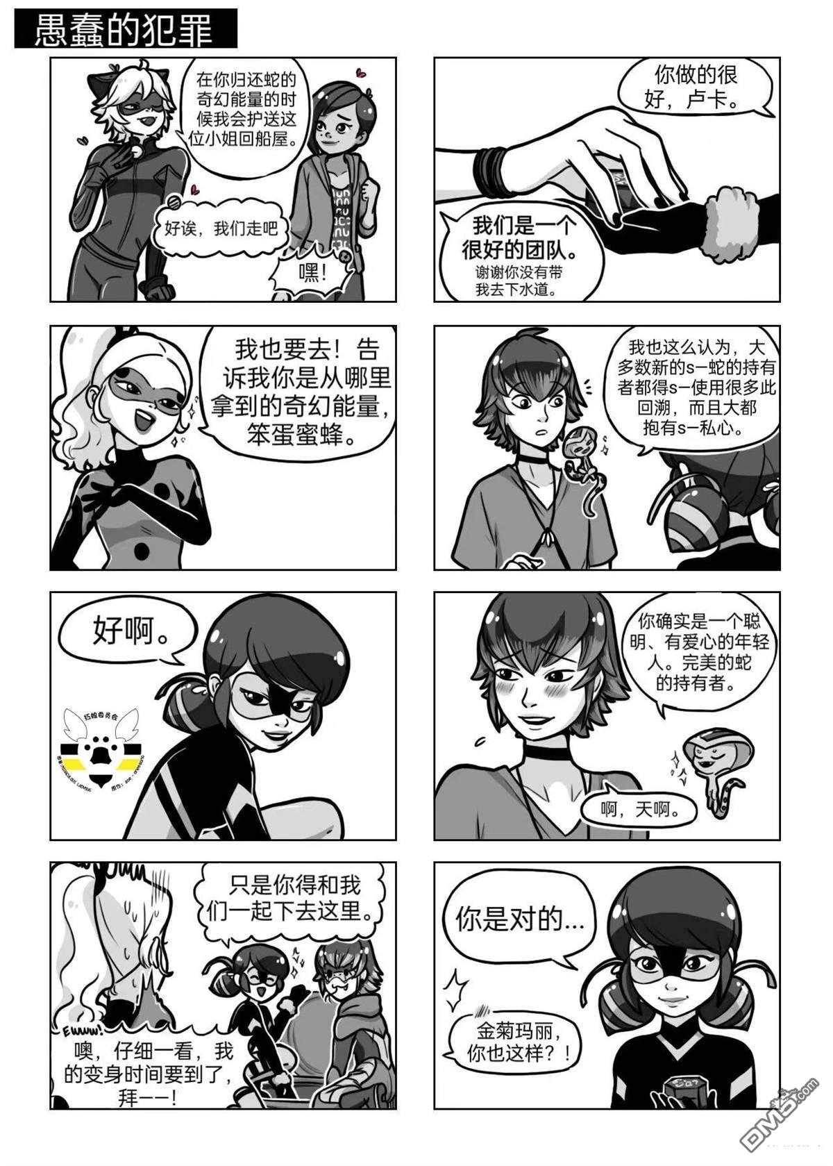 第04季06话