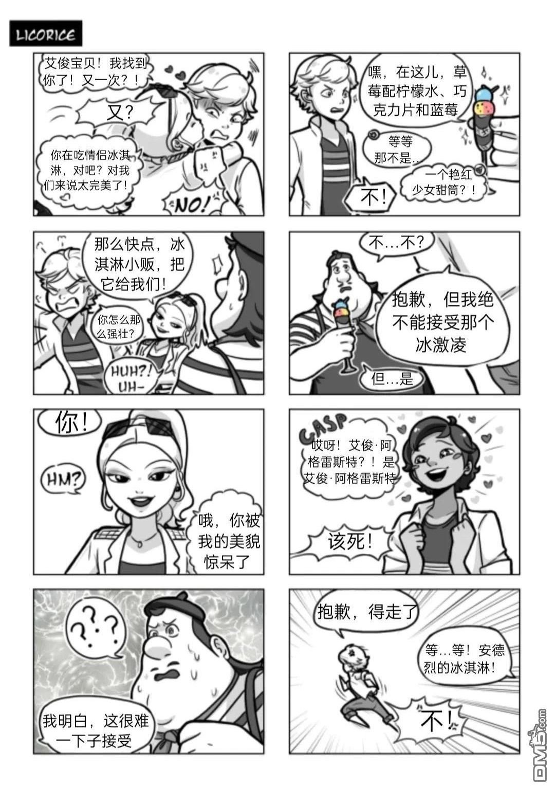 第04季番外02