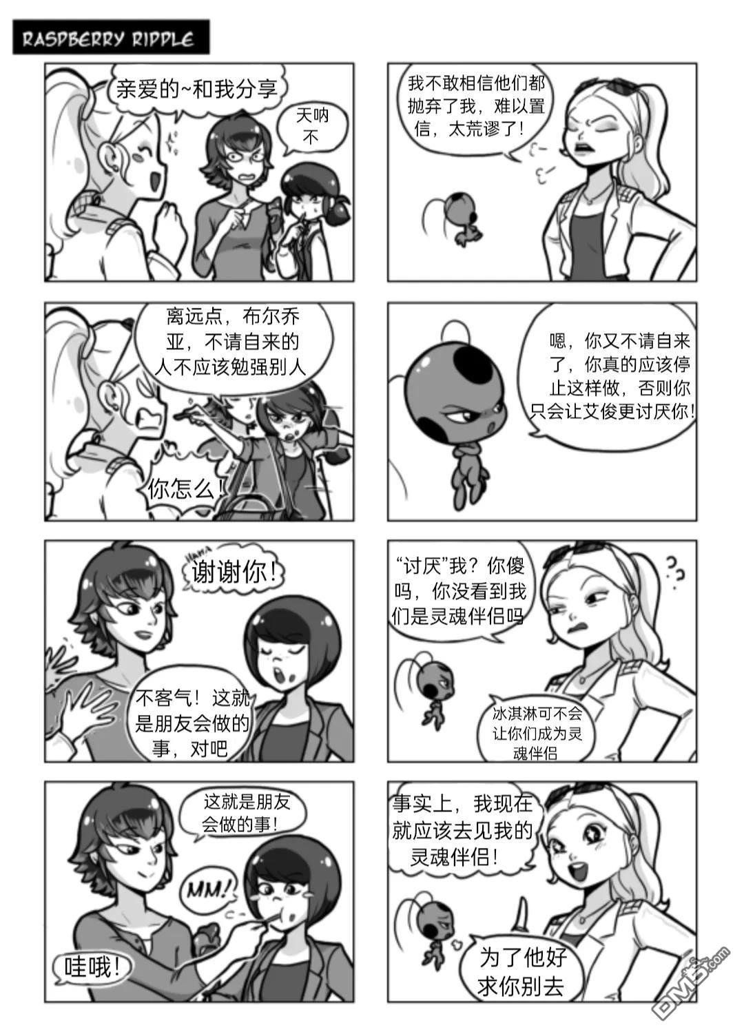 第04季番外02