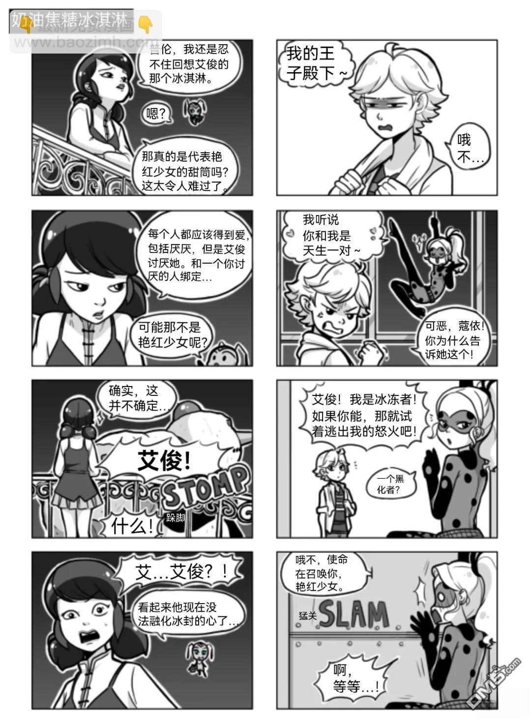 第04季番外02