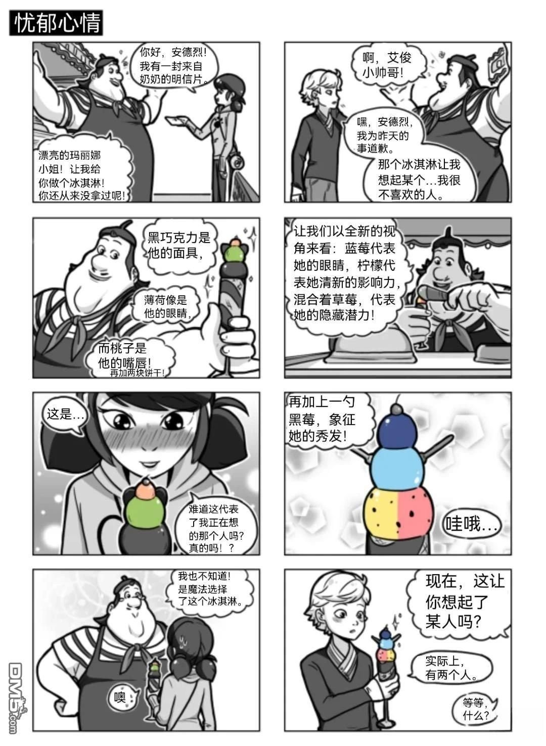 第04季番外02